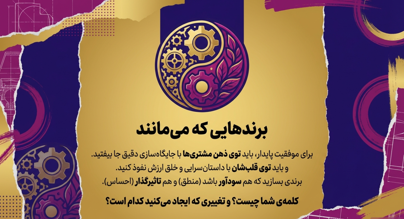 استراتژی بازاریابی